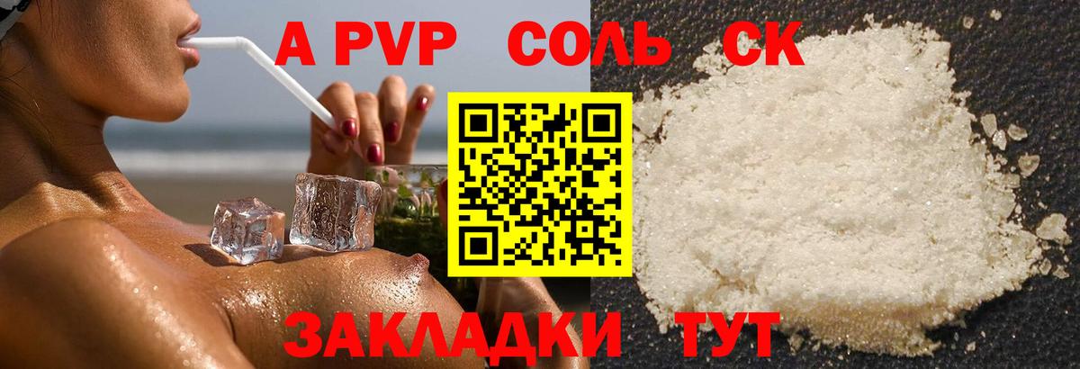 Благодарный  Alfa_PVP СК  Alpha-PVP VHQ  Вход с VPN  A-PVP  Альфа ПВП кристаллы 