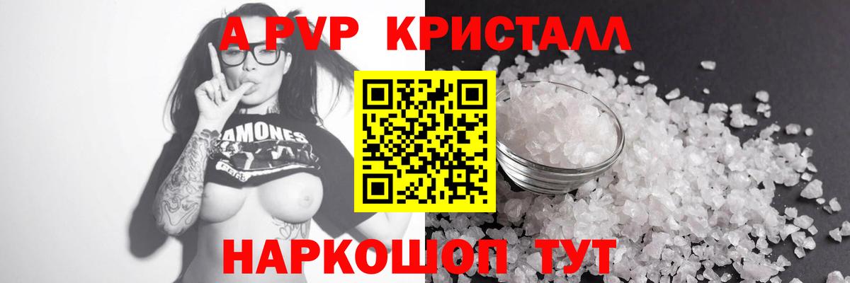 APVP крисы CK Благодарный