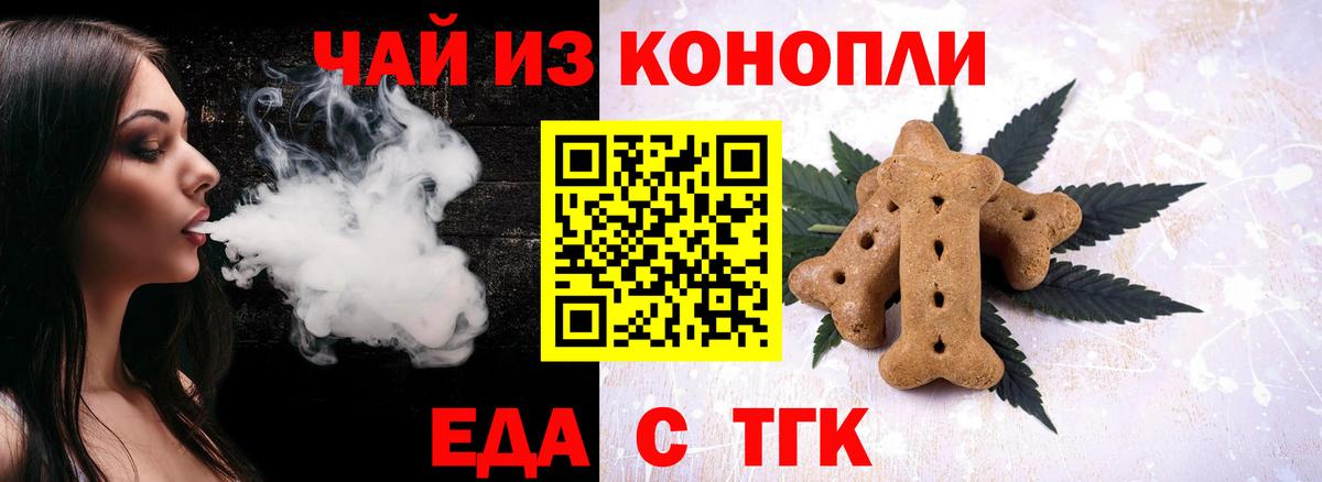 Благодарный  Еда ТГК конопля  Вход с VPN 
