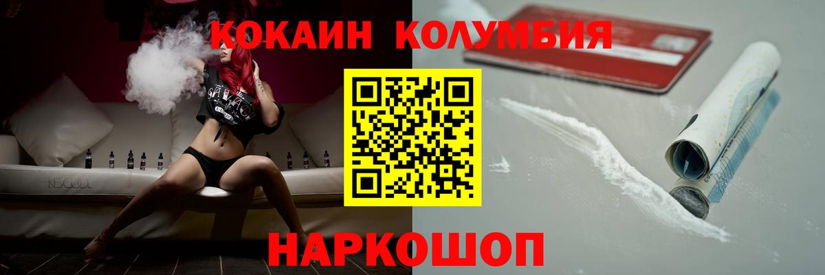 COCAIN 97%  КОКАИН  Благодарный  Вход с VPN  Cocaine FishScale 