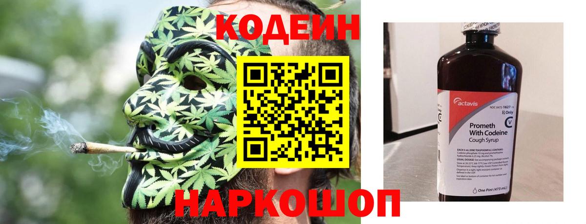 Благодарный  Codein Purple Drank  Вход с VPN  Codein Purple Drank 