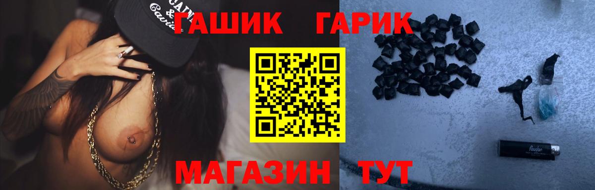 ГАШ ice o lator Благодарный