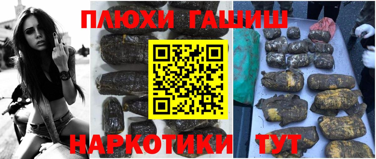 Гашиш AMNESIA HAZE  Вход с VPN  ГАШ 40% ТГК  где найти наркотики  Благодарный  Гашиш 
