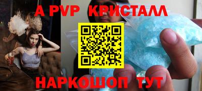 альфа пвп Апшеронск