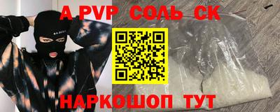альфа пвп Апшеронск