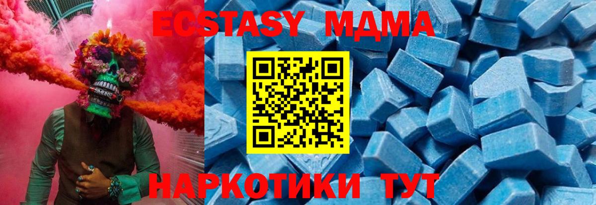 MDMA молли Благодарный