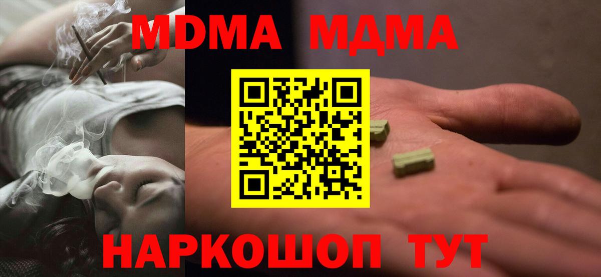 МДМА crystal  МДМА Molly  Благодарный  Вход с VPN 