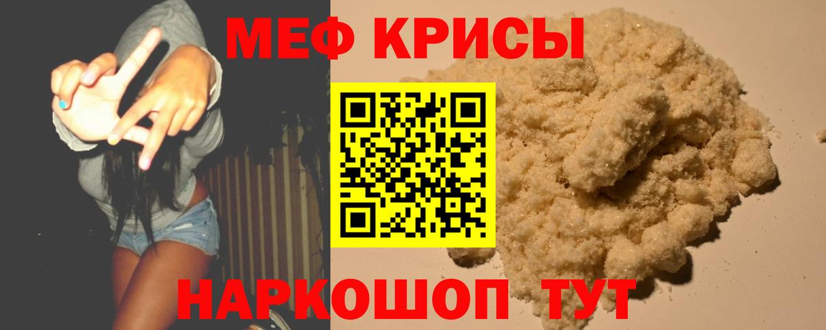 Меф мяу мяу  Благодарный