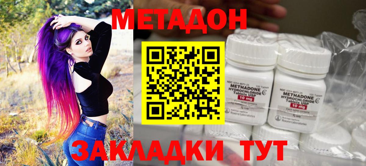 Метадон VHQ  Вход с VPN  Благодарный 