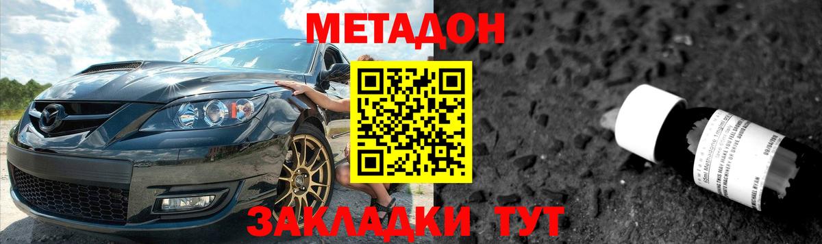 Метадон methadone Благодарный