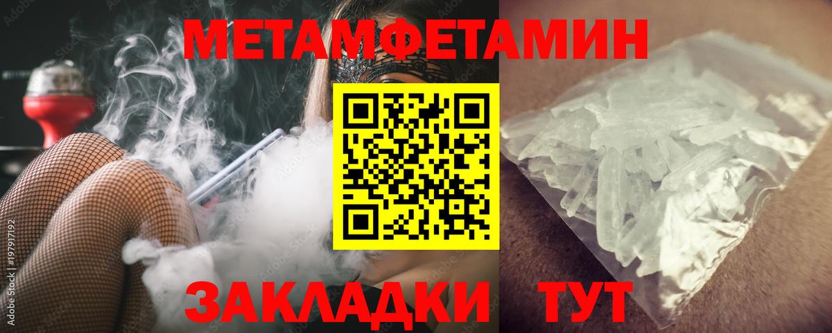 МЕТАМФЕТАМИН Methamphetamine  Вход с VPN  Благодарный 