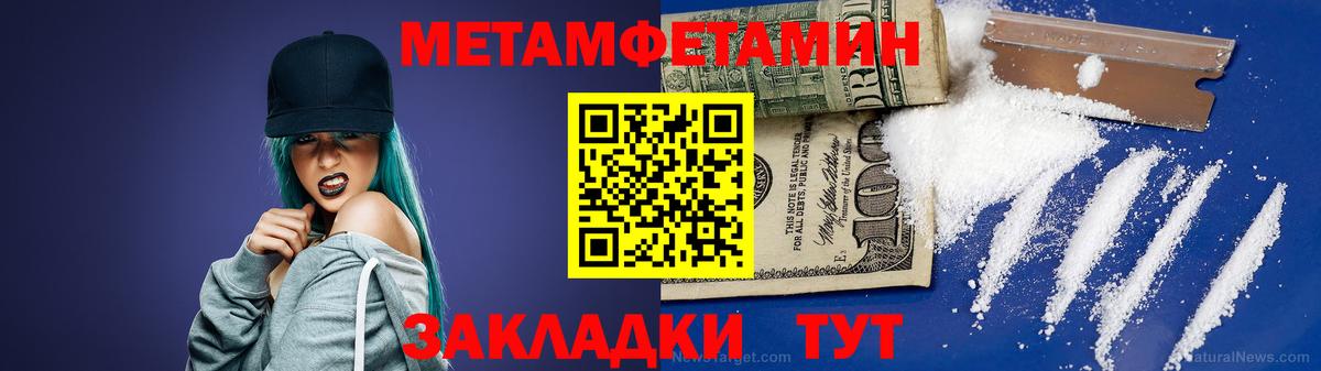 Первитин пудра Благодарный