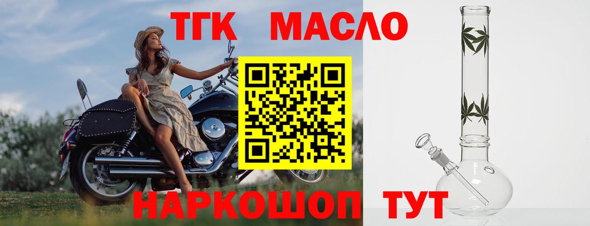 ТГК жижа  Вход с VPN  Дистиллят ТГК вейп с тгк  Благодарный 